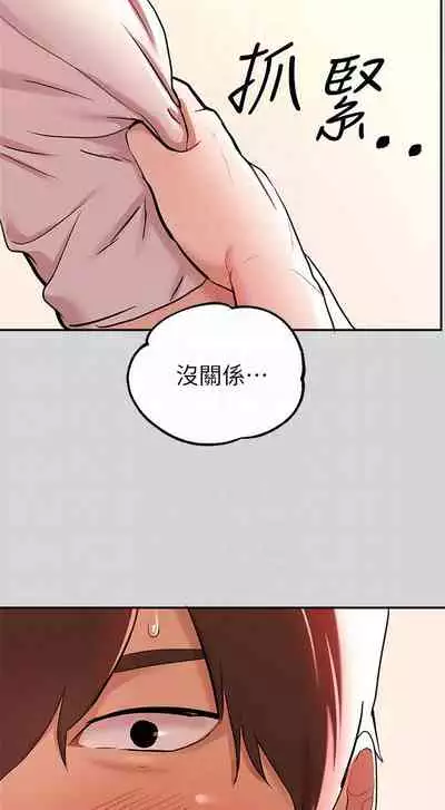 【周日连载】富家女姐姐(作者:NOAH) 第1~28话