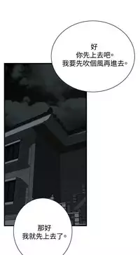 Take a Peek 偷窥 Ch.39~51 [Chinese]中文