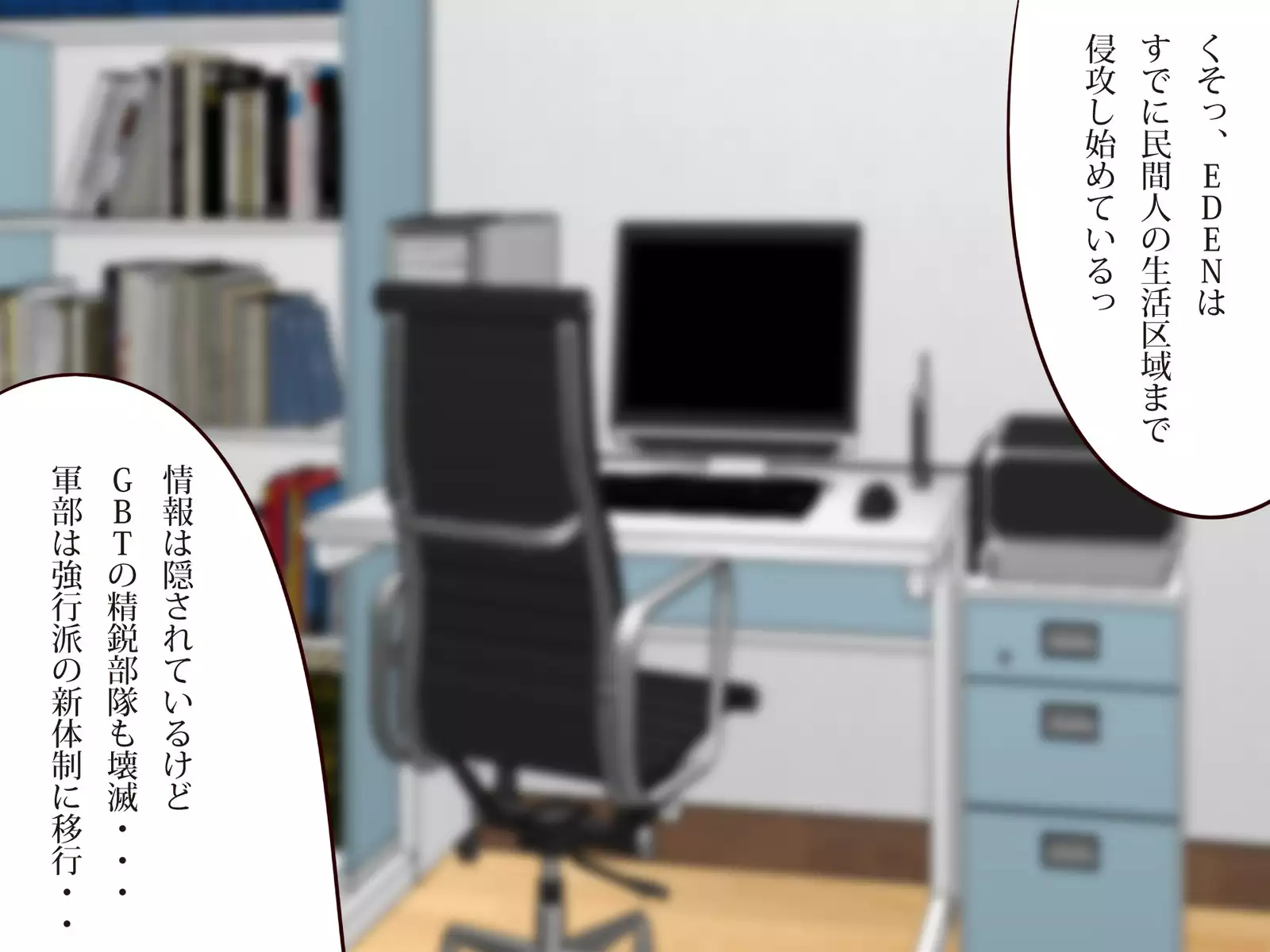 Chichi katajikena no disutopia bonyu majokari-hen