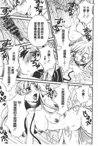 [Gotoh Akira] 21 Ji no Onna ~Camera no Mae no Mesuinu~ | 21時之女 ~鏡頭前的牝犬~ [Chinese]