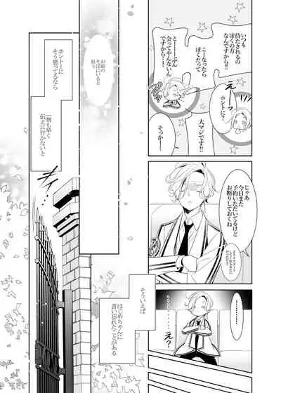 [僕の心臓] 愛と欲望は新しい学園で(エロス編)