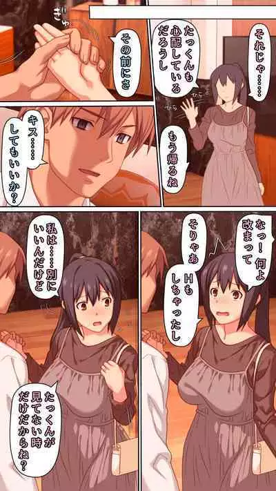 Boku to no H de Ikenai Tsuma o Motokare ni Daka Sete Mita