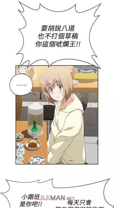 【周四连载】梦幻速食店(作者:motgini&變態啪啪啪) 第1~39话