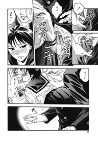 [Ue Tetsuo] Angel's work