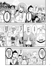 [valssu (Charu)] Roshutsu Shoujo Yuugi In II Ge [Chinese] [流星汉化] [Digital]