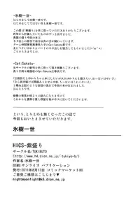 (C80) [TUKIBUTO (Hyouju Issei)] HICS-Yukari Mori (Touhou Project)