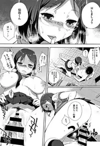 [Sasamori Tomoe] Houkago no Yuutousei