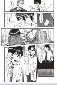 (C82) [S. (Shiina Yuji)] Tomaranai Sabi