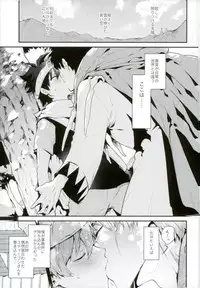 (C91) [JIEITAI (Ketsudrum)] Isekai ni Tobasaretara Joushi to Kyousei Renai Event Saserare Terun desu ga!? (Kekkai Sensen)