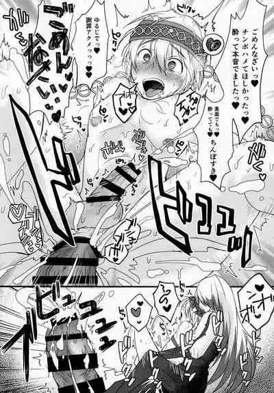 SAKEHANONDEMO