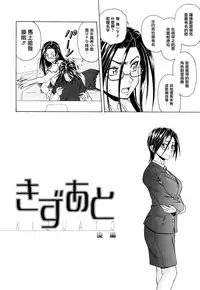 [Fuuga] Setsunai Omoi - Painful feelings [Chinese] [漢化道]