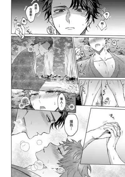 Junboku kyūji ga Otoko o shittara. | 千萬別讓棒球健兒嚐到男人滋味。第1~5話