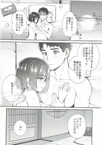 (C91) [Iorigumi (Tokita Arumi)] Kako-san Shippori Douchuu (THE IDOLM@STER CINDERELLA GIRLS)