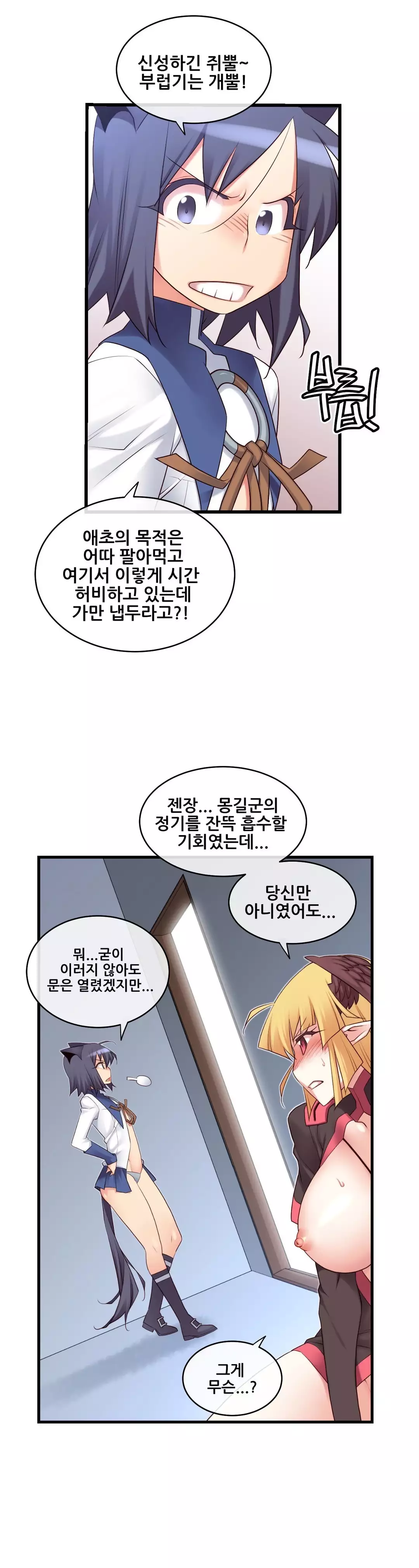 Master in My Dreams Ch.90-125