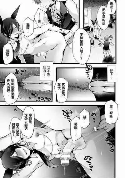 借金返済! 異世界トリップでバニーとアクメ対決!最終話~マゾメスバニーハーレム誕生編~