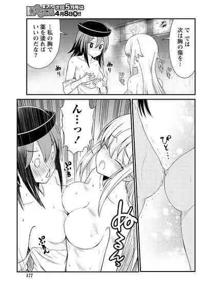 Kukkorose no Himekishi to nari, Yuri Shoukan de Hataraku koto ni Narimashita. 6