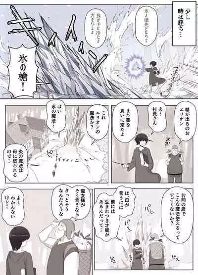 [YoshiYoshi-ya] Majo no Noroi wa, Eien no Ai no You ni