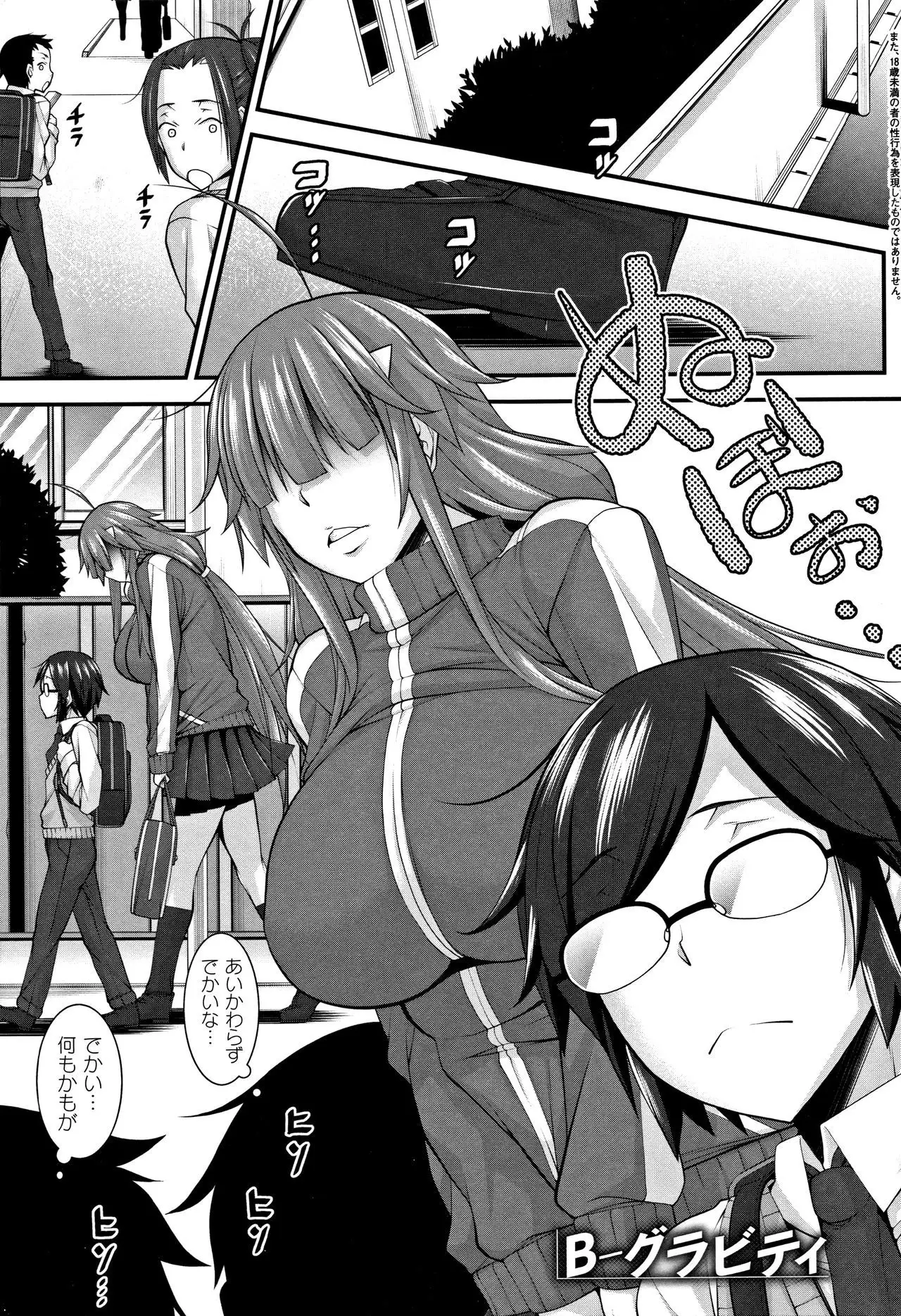 L-E-D! ~Rippa ni Eroku Dasemashita!~