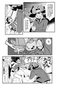 [Wakame (Ohema)] Shi no Kioku ni Senbetsu o + Yami ni Torawareta Bansan (Yu-Gi-Oh! ZEXAL) [Digital]