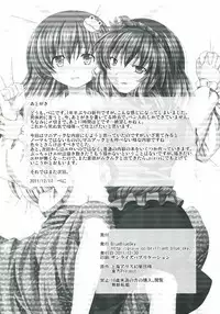 (C81) [BlueBlueSky (Beni)] Moshi Moriya Jinja no Kazehouri ga Shushin no 'Onbashira' ni Okasare tara (Touhou Project)