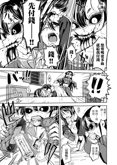 [Ayane] Mochizuki Ketsueki Kenkyuujo no Musume | 望月血液研究所之女 [Chinese] [Digital]