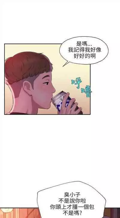 新生日记 1-61 中文翻译(完结)