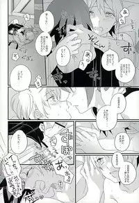 (C89) [m.a.l.t (Kouji)] I will do anything I can (Mobile Suit Gundam Tekketsu no Orphans)