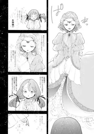 Succubus Hanne-chan