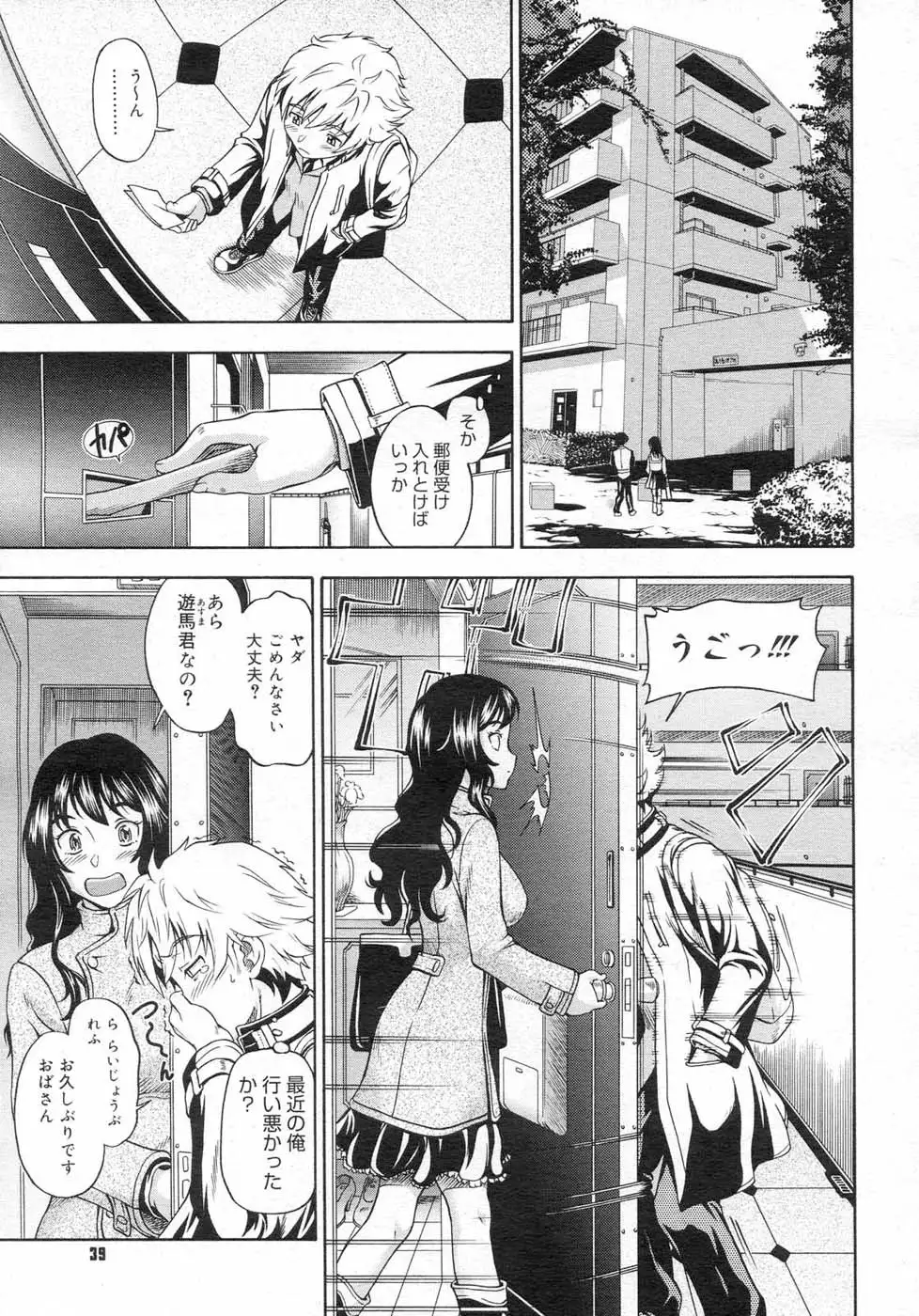 Itsunomanika Futari Wa