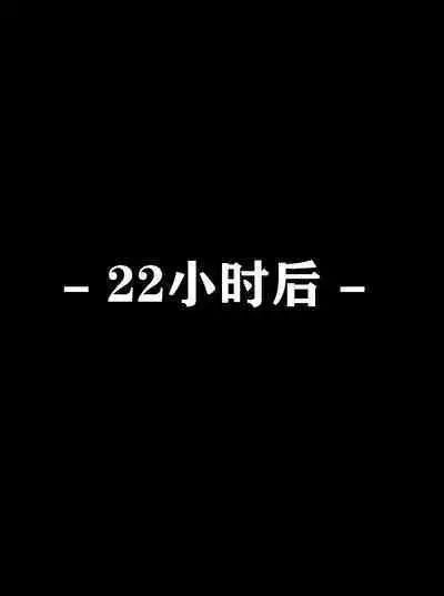 Pathetic Life(有条色狼汉化)