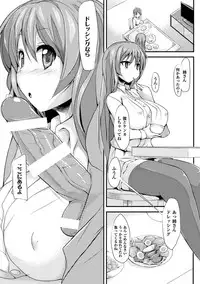 [Yukimaro Yukky] Yugamase Oppai [Digital]