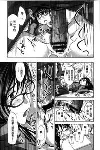 [Asagi Ryu] Onee-san to Aishiacchaou! - Let's Love with Your Sister | 來和大姊姊愛來愛去搞個不停! [Chinese]