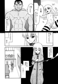 [Dozamura] Marking Algolagnia