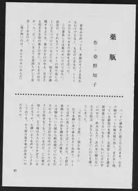 (C50) [Vachicalist (Various)] '96 Natsu no Game 18-kin Special (Various)