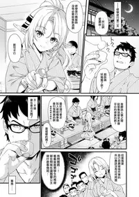 (C96) [Athome Shuka (Takunomi)] Enjo Kouhai 8 [Chinese] [無邪気漢化組]