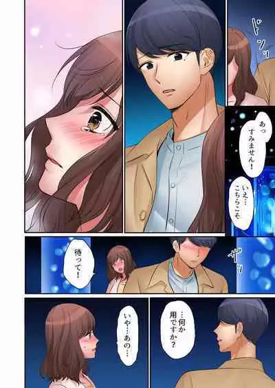 "Okusan, Zenbu Haitte masu yo" Baito no Otokonoko ni Netorarete masu 01-12