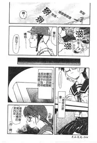 [Nagare Ippon] Charm Point | 學園魅惑情事 [Chinese]