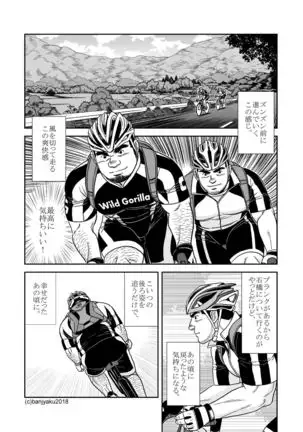 Two Rings/Best Friend