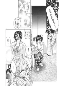 [Asano Ai] Atashi ga Shiteageru