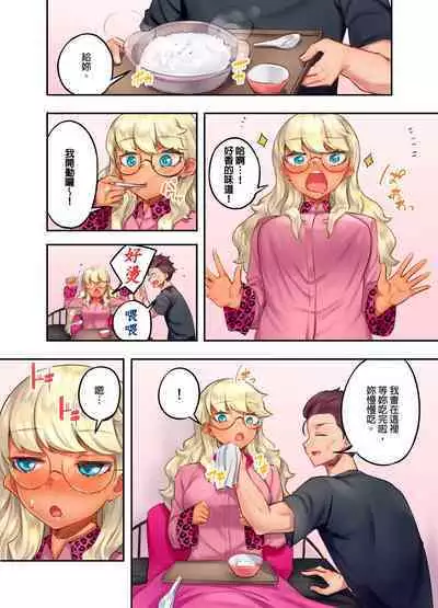 Kuro Gyaru Zecchou Kanri ~Namaiki na Shojo Bitch wo Jirashi ni Aserashite Gohoubi IKI | 黑辣妹的高潮管理~吊盡囂張處女婊子的胃口,再獎賞她高潮~ Ch.1-9 Complete