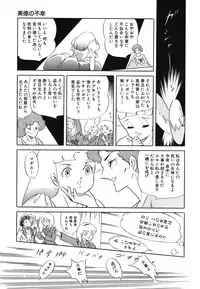 [Amaki Ichiko] Tenshi no Utage [Digital]