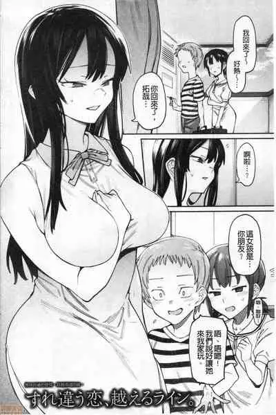 [7zu7] Kogareru Kimi o Shiboritai. | 想把焦急地你榨個精光。 [Chinese]