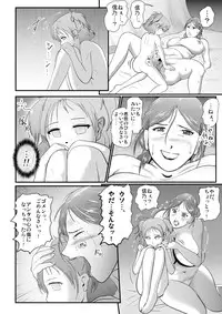 [Nishiro Ui] Himitsu no wo Matsuri Tainai Kaeri