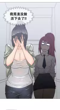 HouseHold Affairs 【卞赤鲤个人汉化】1~35话(持续更新中)