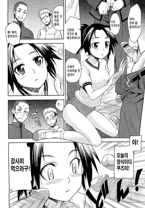 Taka to Ki no Kyoukai - Border between "Nobility" and "Taboo" Ch. 1