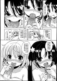 [Fuyuno Mikan] Futsuu no Joshi Shougakusei Dattakedo Kyou kara Inma ni Narimashita. Ch. 1-3 [Chinese] [琉璃神社汉化]