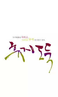 Tissue Thieves Ch.1-11 (English) (Ongoing)