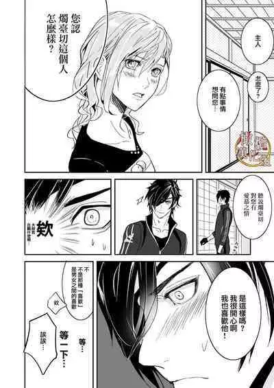 bureikō mōdo｜以下犯上