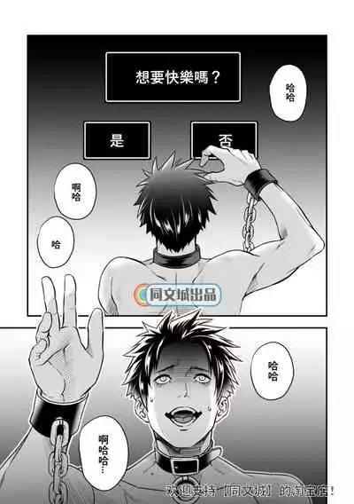 [Unknown (UNKNOWN)] Ningen Bokujou [Chinese] [同文城]