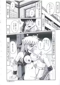 [Irotsuki Sakari] Kusari no Kioku